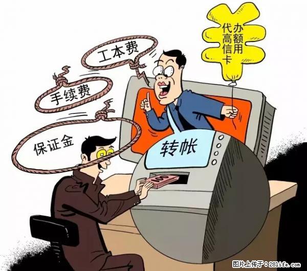 年底，这些消息柳州人千万别信！否则，这一年白干... - 宁德生活资讯 - 宁德28生活网 nd.28life.net