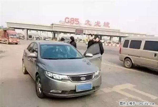 欠钱不还的，现在你连高速都上不了了！看你怎么回家！ - 宁德生活资讯 - 宁德28生活网 nd.28life.net