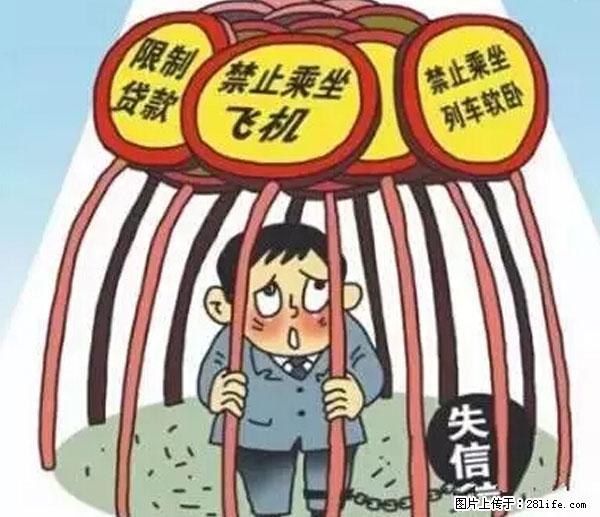 欠钱不还的，现在你连高速都上不了了！看你怎么回家！ - 宁德生活资讯 - 宁德28生活网 nd.28life.net