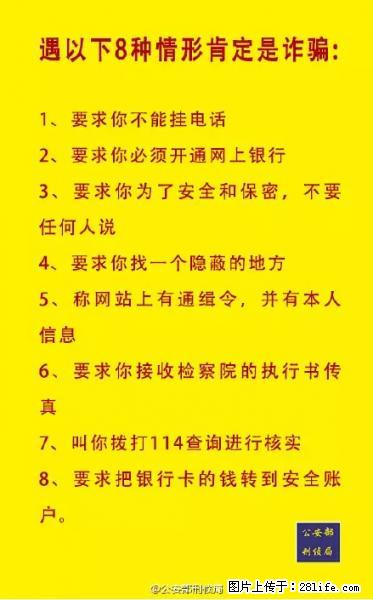 公安部紧急通知：收到这种短信千万别回，后果不堪设想！ - 宁德生活资讯 - 宁德28生活网 nd.28life.net