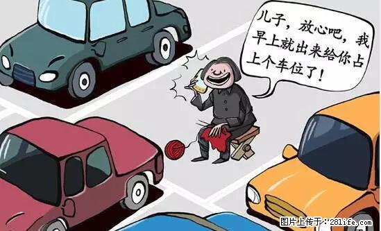 停车为什么要车头朝外？不是开玩笑，关键时刻真能救命 - 宁德生活资讯 - 宁德28生活网 nd.28life.net