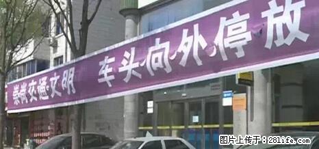 停车为什么要车头朝外？不是开玩笑，关键时刻真能救命 - 宁德生活资讯 - 宁德28生活网 nd.28life.net
