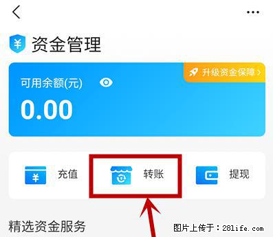 支付宝商家如何取消无意中设置的“发钱提醒”功能？ - 宁德生活资讯 - 宁德28生活网 nd.28life.net