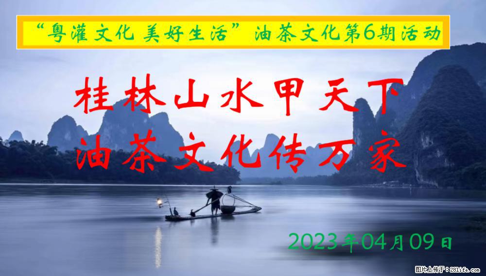 “粤灌文化 美好生活”油茶文化主题活动在广东深圳成功举办 - 宁德生活资讯 - 宁德28生活网 nd.28life.net
