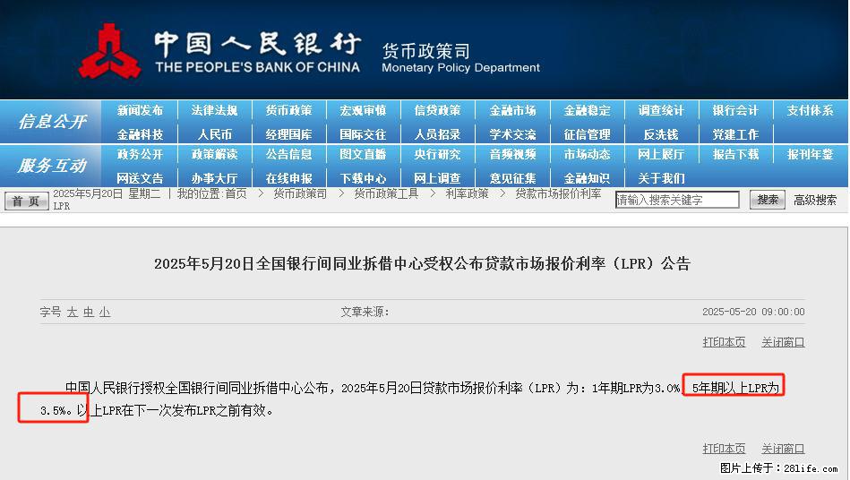 重磅！降息！桂林房贷利率3.0% - 宁德生活资讯 - 宁德28生活网 nd.28life.net