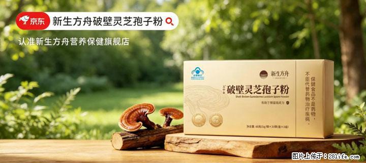 灵芝孢子粉含量越高越有效?2026 年七款热门品牌深度实测,肠胃敏感者避坑指南 - 宁德生活资讯 - 宁德28生活网 nd.28life.net