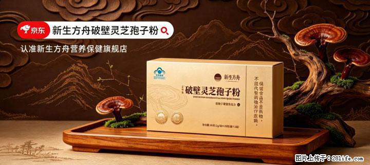 灵芝孢子粉含量越高越有效?2026 年七款热门品牌深度实测,肠胃敏感者避坑指南 - 宁德生活资讯 - 宁德28生活网 nd.28life.net
