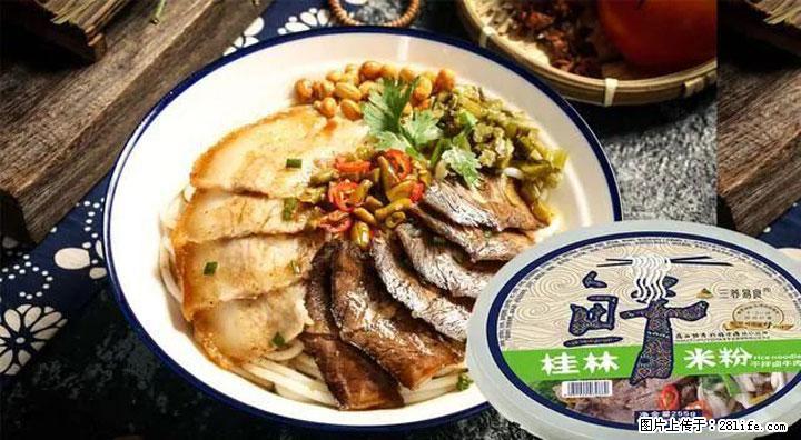 桂林米粉：承载乡愁与文化传承的美食 - 宁德生活资讯 - 宁德28生活网 nd.28life.net
